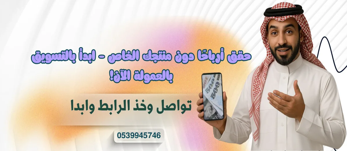 سوق معنا بالعمولة