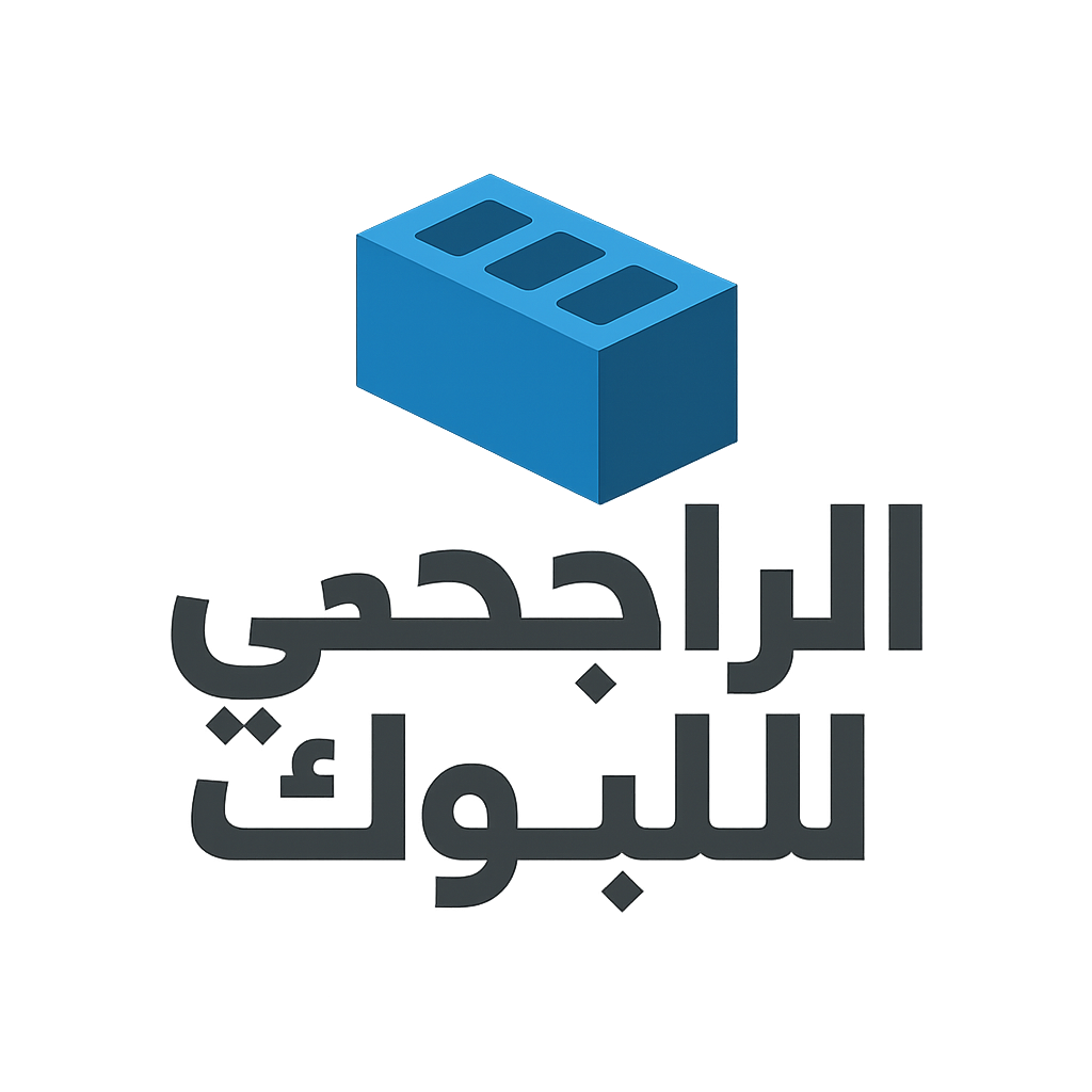 الراجحي للبلوك