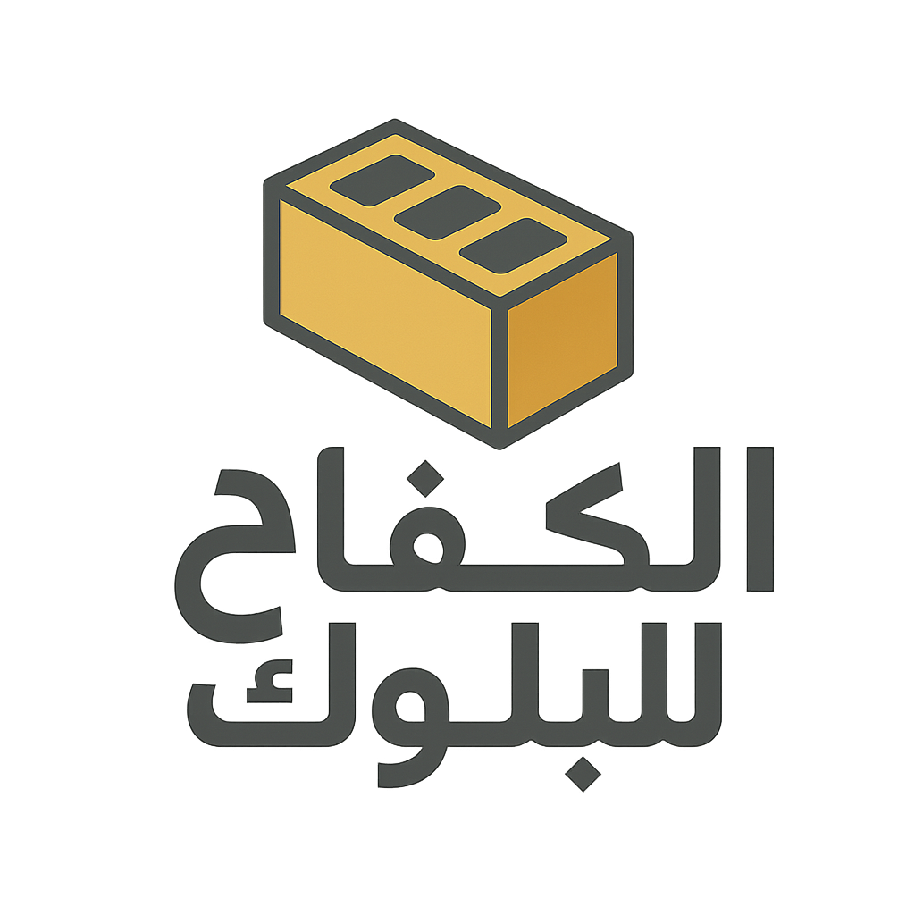 الكفاح للبلوك